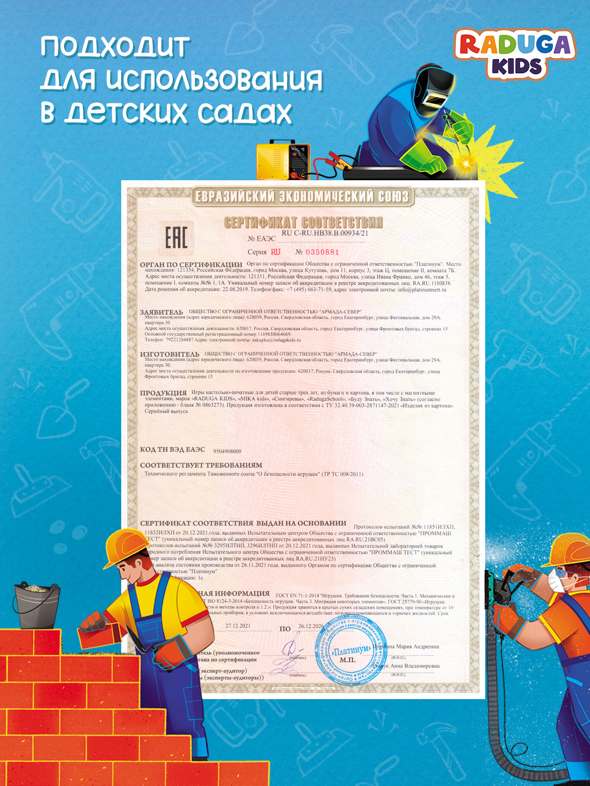 Пазл Raduga Kids Стройка классический - фото 16