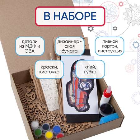 Набор для творчества Santa Lucia Стимпанк Машина