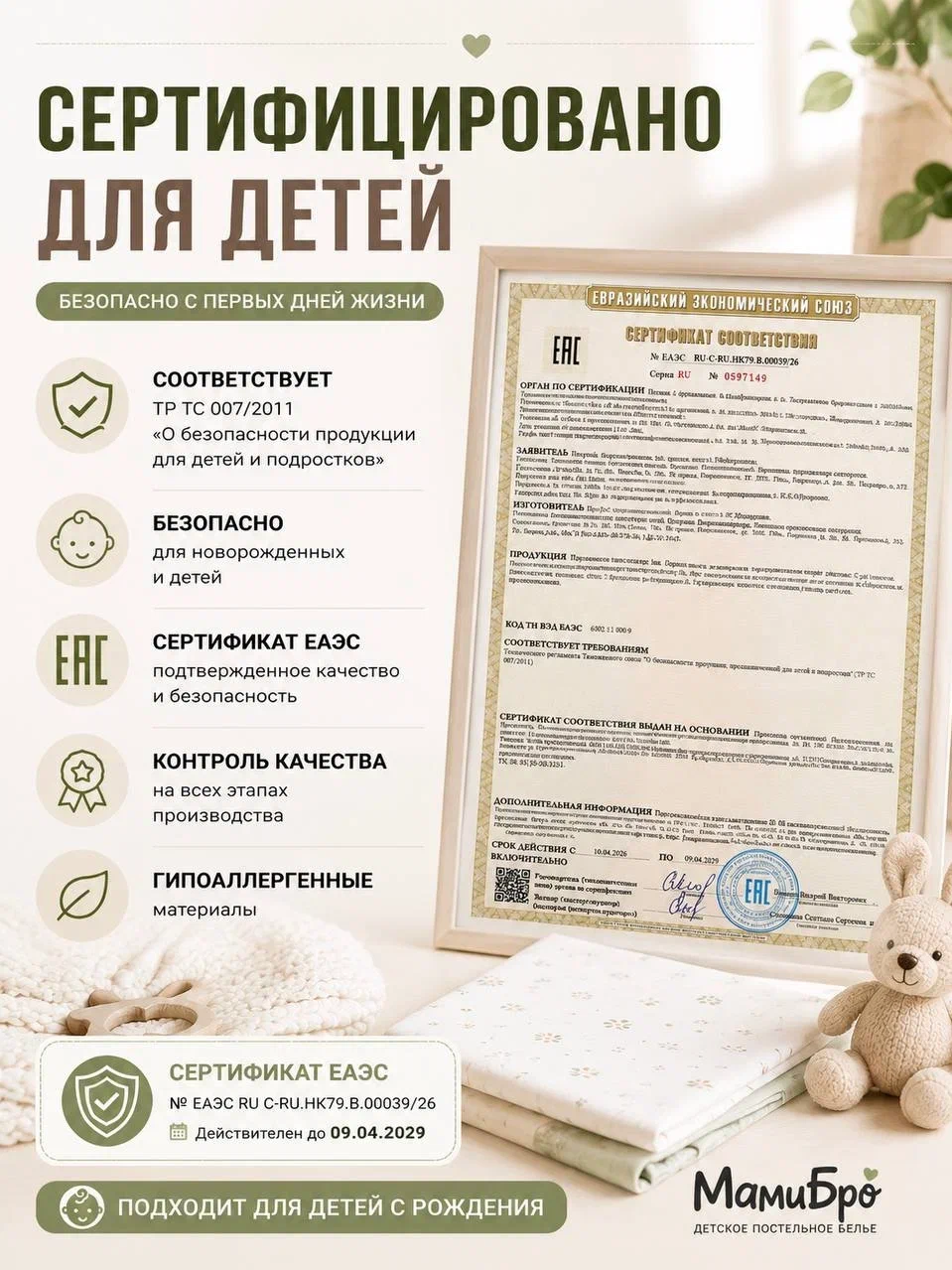 Бортик MamiBro 1 дет. - фото 8