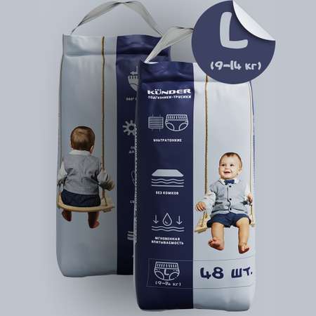 Трусики KUNDER L 48 шт.