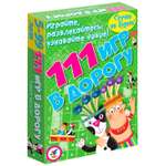 Игра развивающая Дрофа-Медиа в дорогу 3108