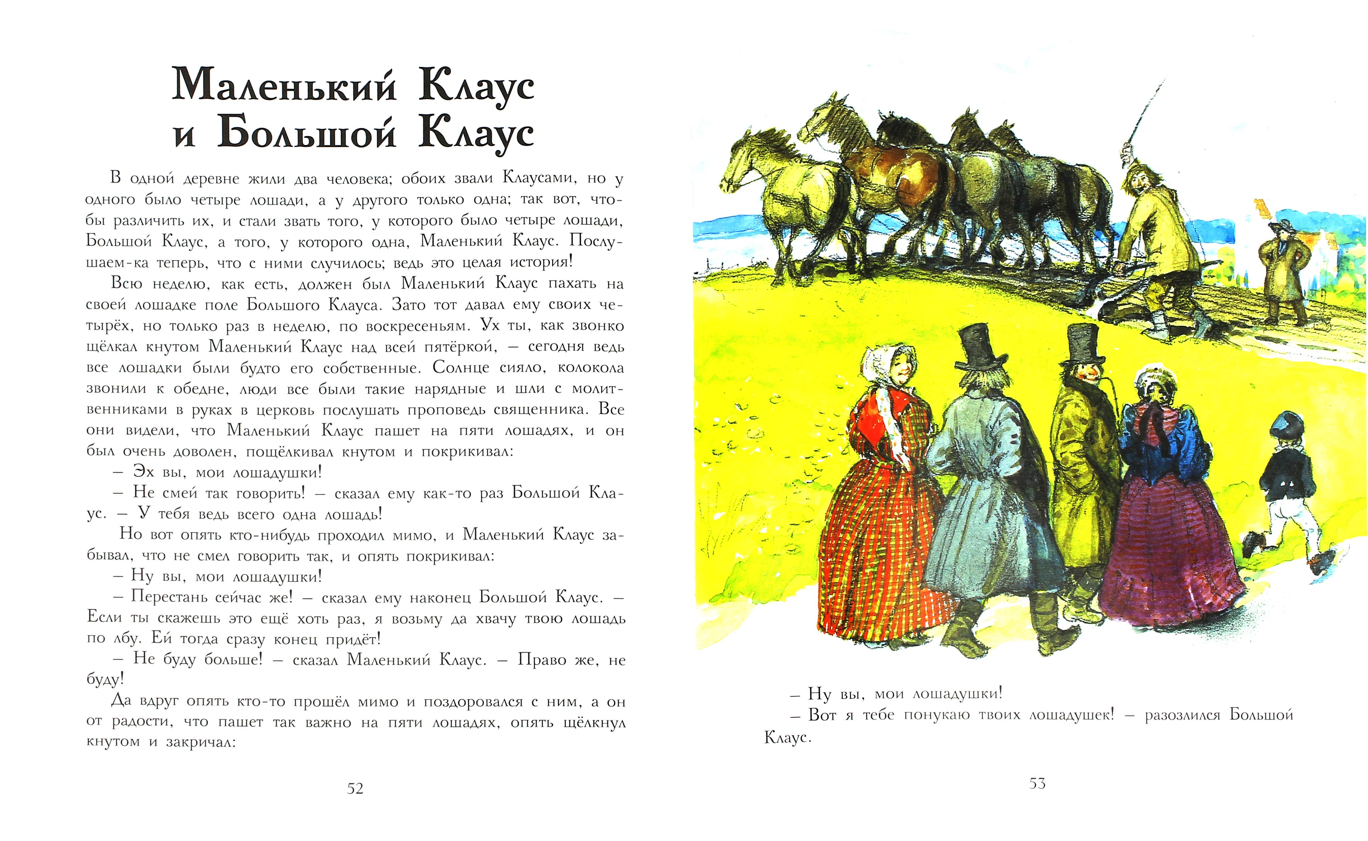 Книга Стрекозa Сказки - фото 4