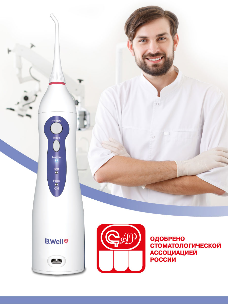 Ирригатор B.Well импульсный 3 реж. - фото 4