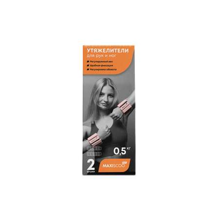Утяжелители для Рук и Ног с Регулируемым Весом MAXISCOO FIT, 2шт, 0,5кг, Фиолетовые