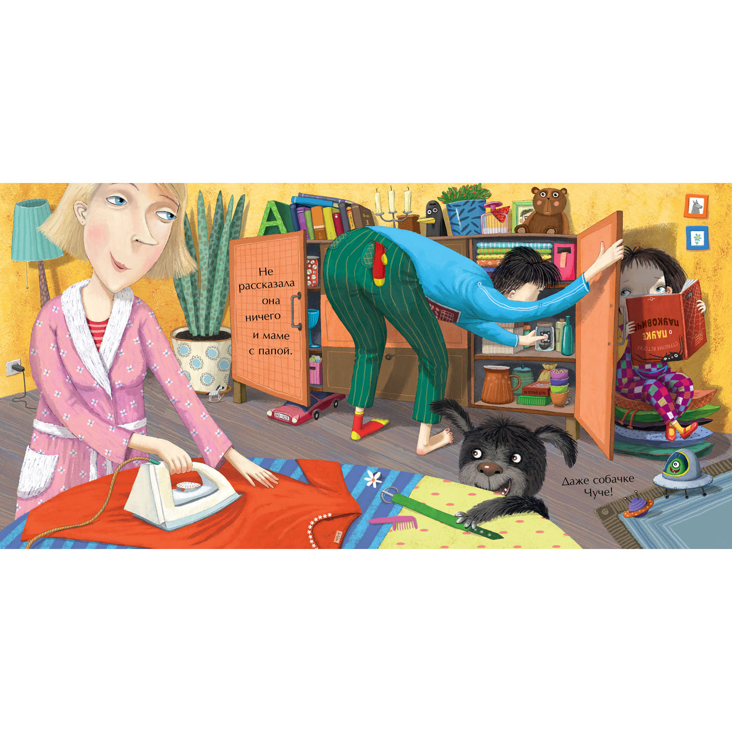 Книга Clever Издательство Тося-Бося и ужасная несправедливость - фото 5