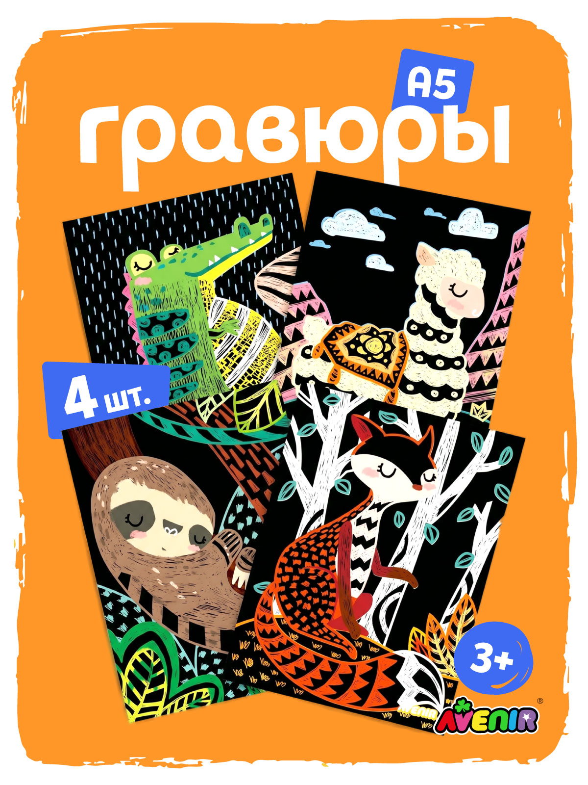 Гравюра Avenir Волшебные Животные - фото 1