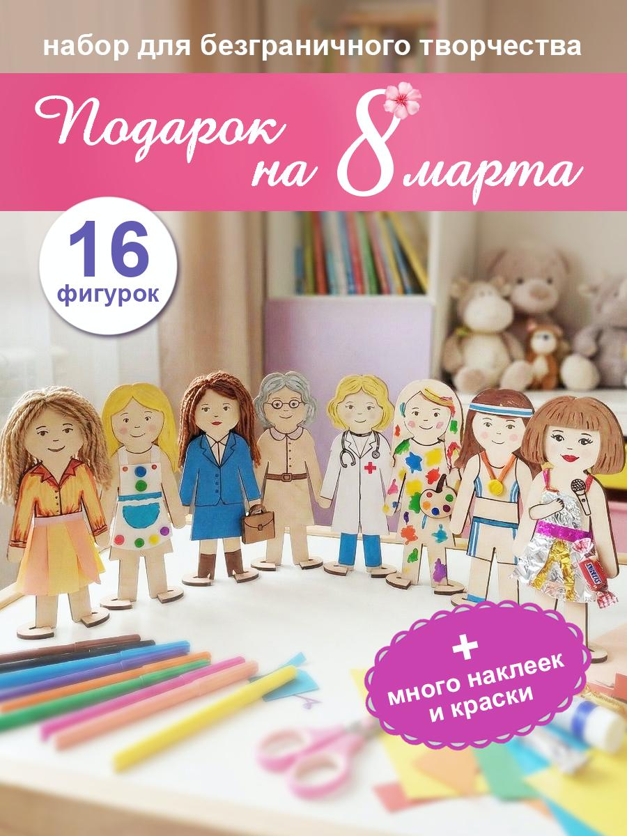 Набор для творчества HappyLine аппликация Креативные человечки - фото 1