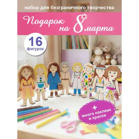 Набор для творчества HappyLine аппликация Креативные человечки