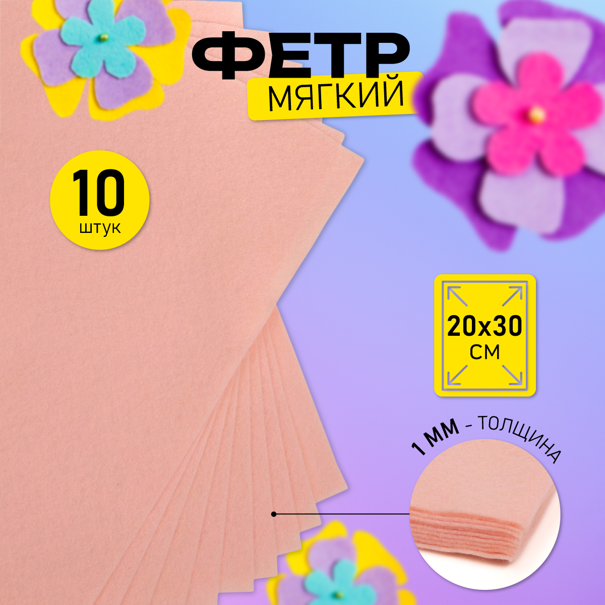 Набор для творчества Magic 4 Hobby шитье - фото 1