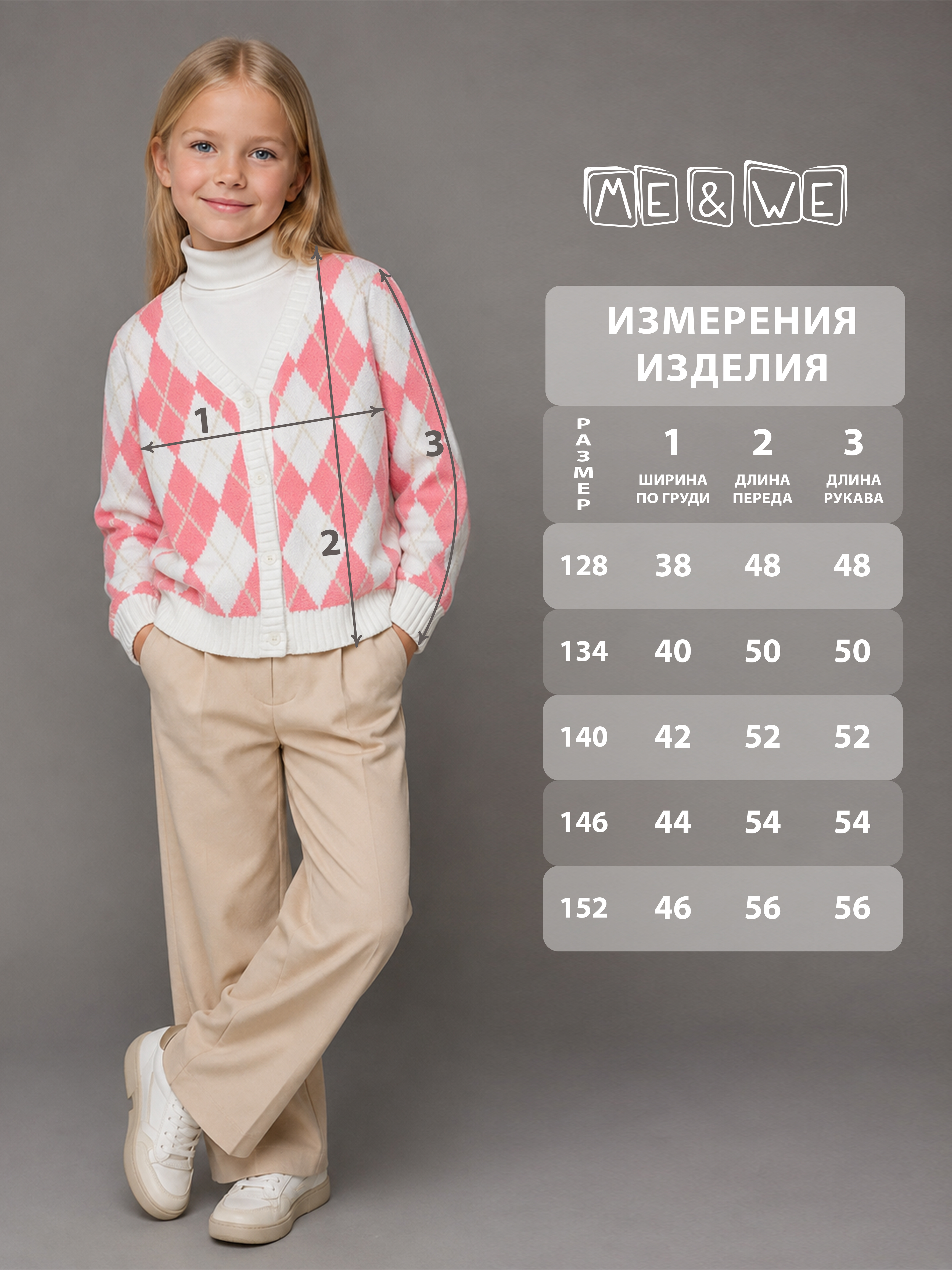 Кардиган ME WE JG226-K201-213_Розовый/Белый - фото 3