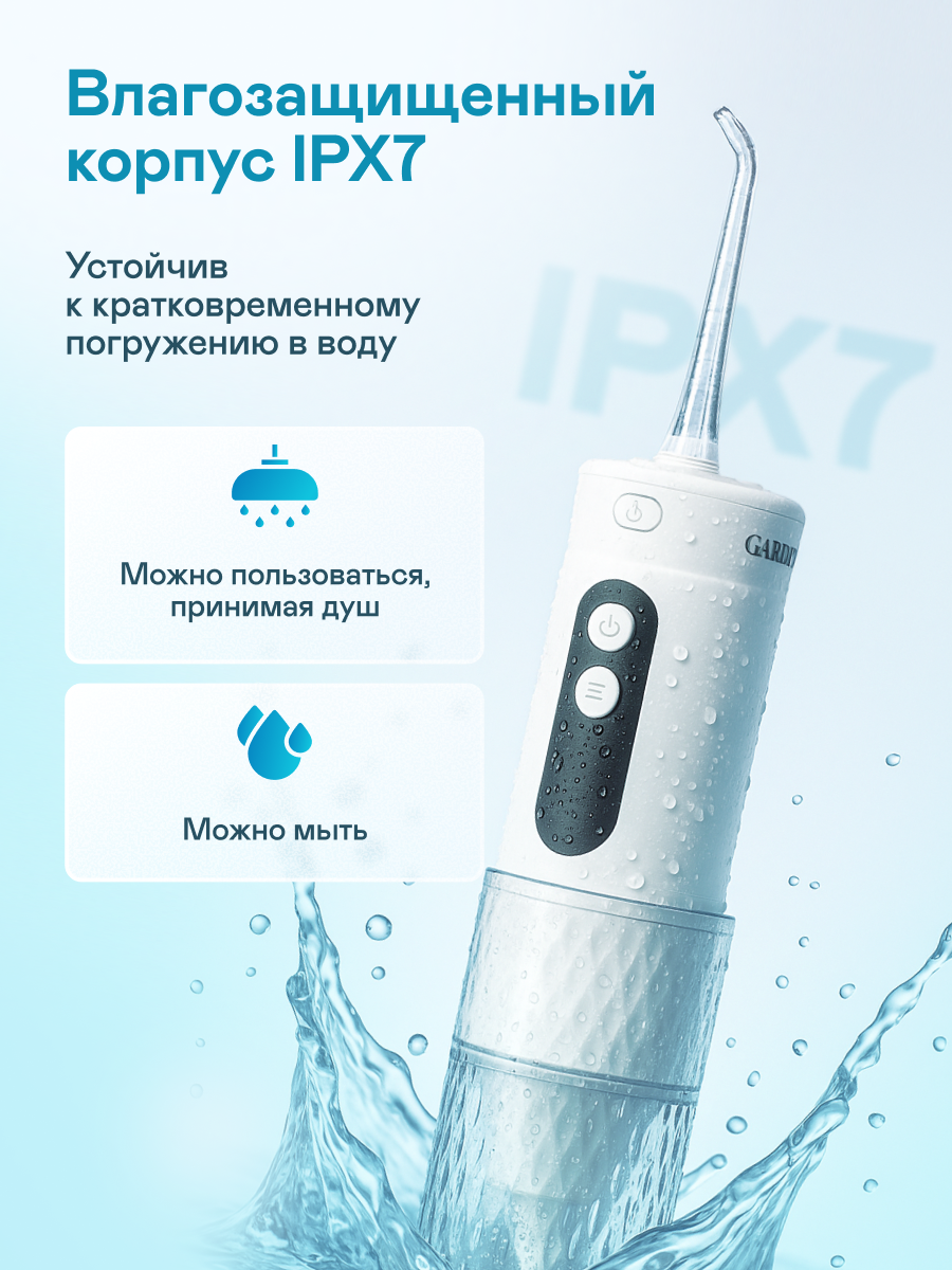 Ирригатор GARLYN импульсный 13 реж. - фото 8