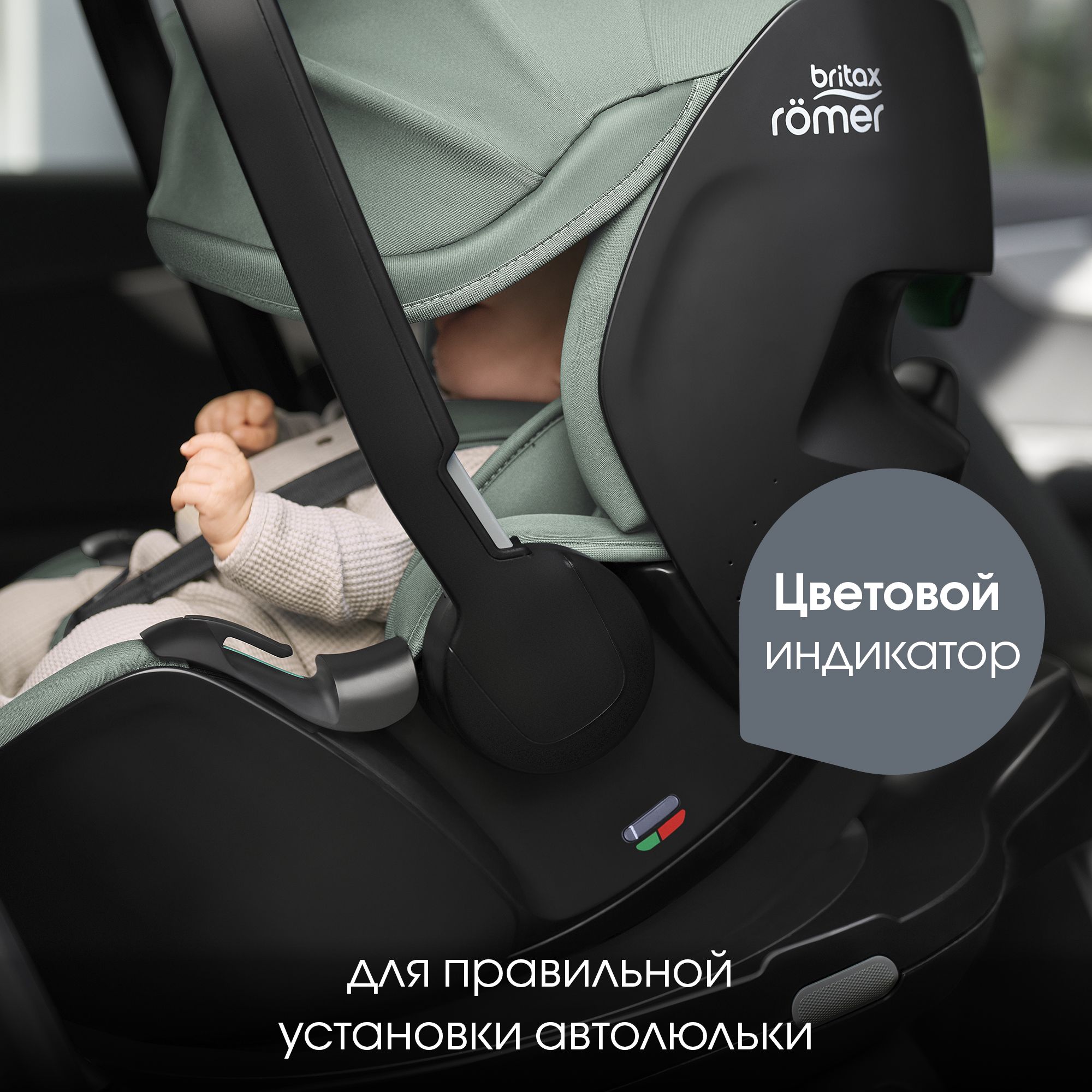 Автокресло Britax Roemer Baby-Safe Pro Jade Green Isofix 0 (0 -13 кг) зеленый - фото 10