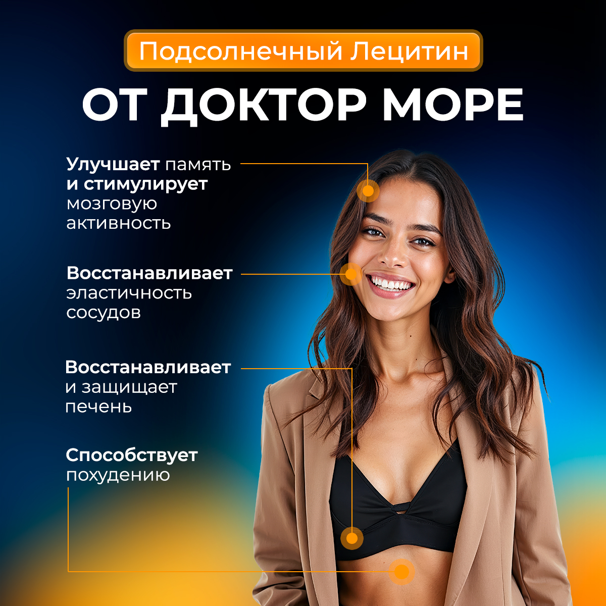 Лецитин подсолнечный Доктор Море концентрат фосфолипидов 70 капсул - фото 2