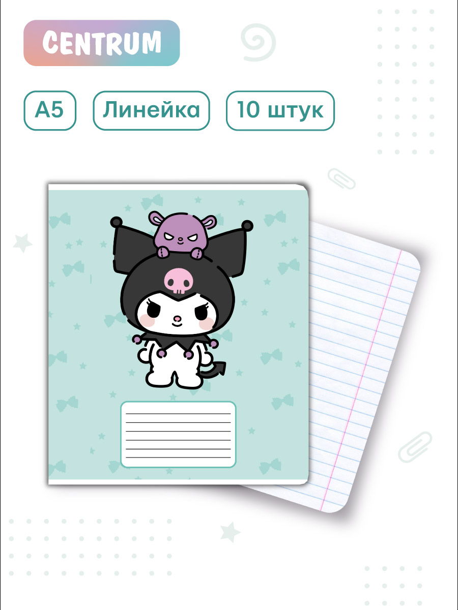 Тетрадь CENTRUM линейка 10 шт. - фото 4