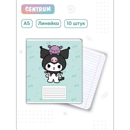 Тетрадь CENTRUM линейка 10 шт.