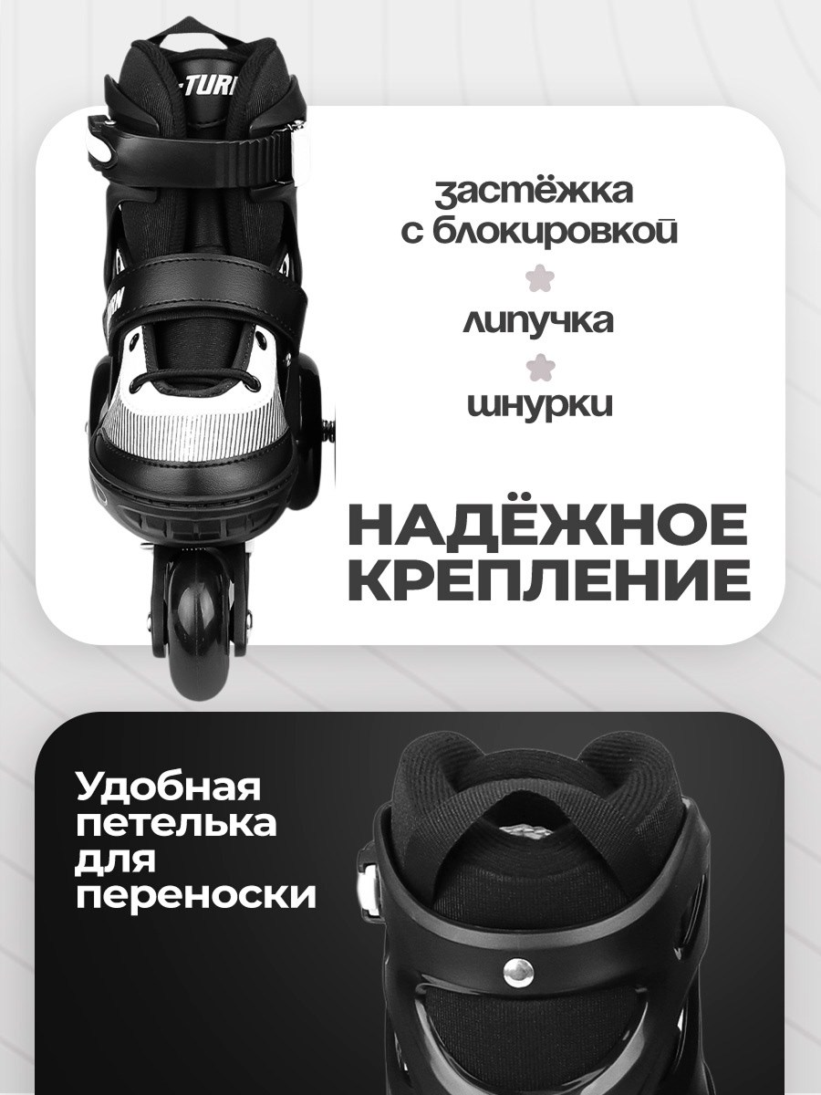 Роликовые коньки U-TURN 26-31 - фото 3