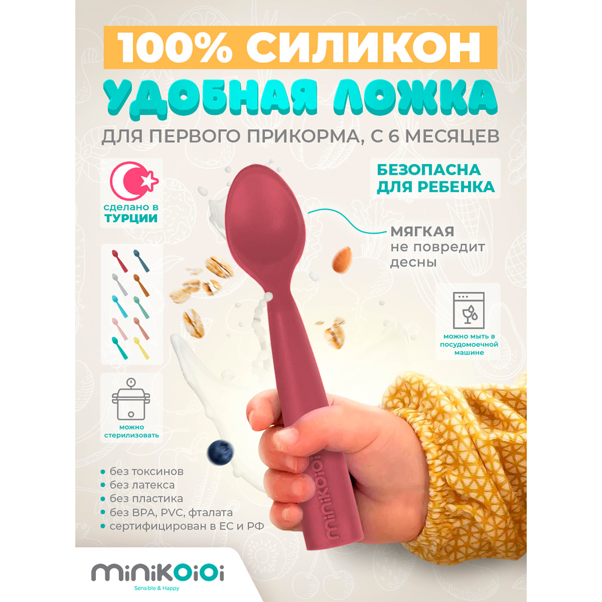 Ложка MinikOiOi - фото 1