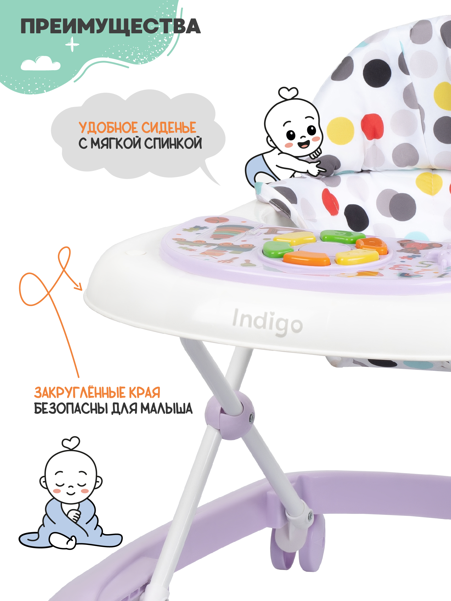 Ходунки Indigo Bubble фиолетовый - фото 8