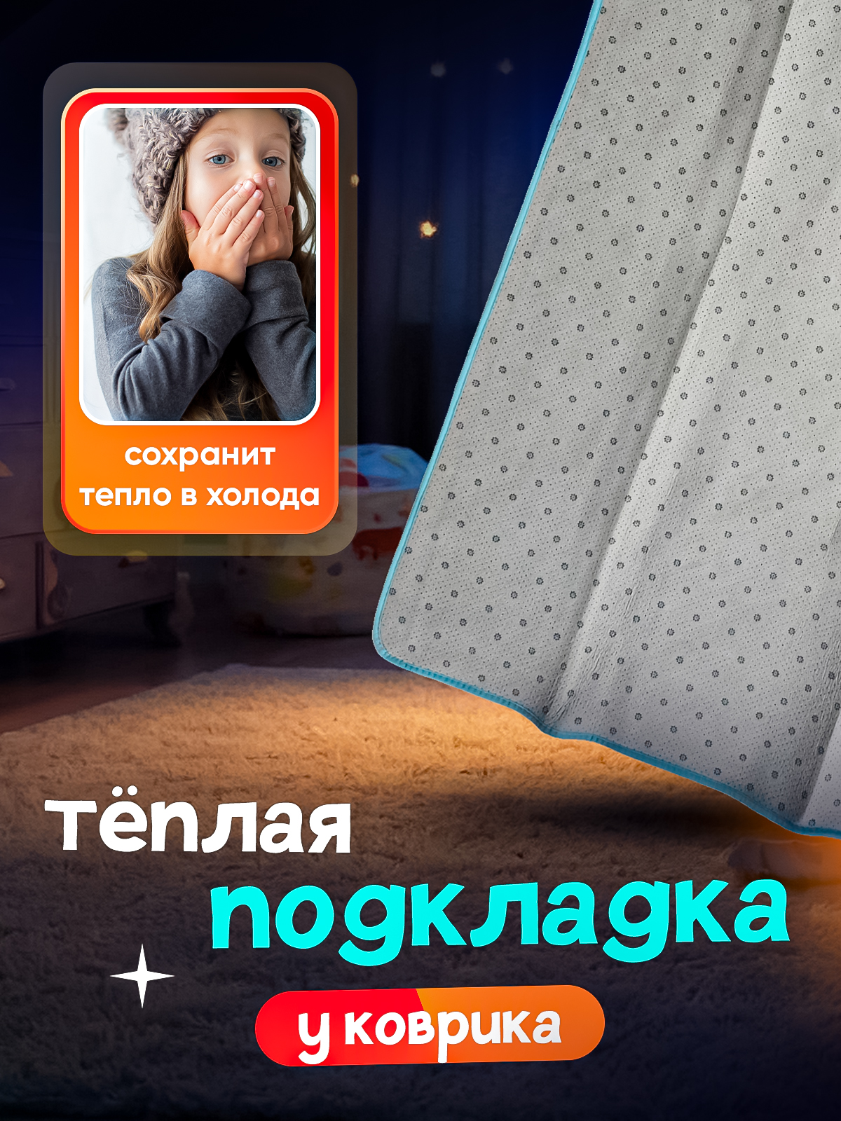 Аксессуар SHARKTOYS коврик и фонарики - фото 3