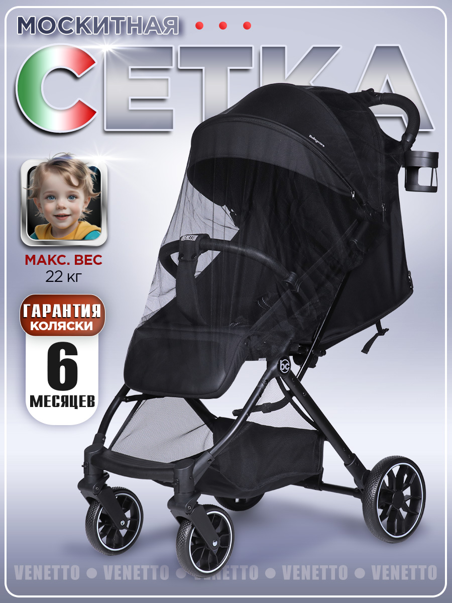 Коляска прогулочная BabyCare Venetto Черный черный - фото 12