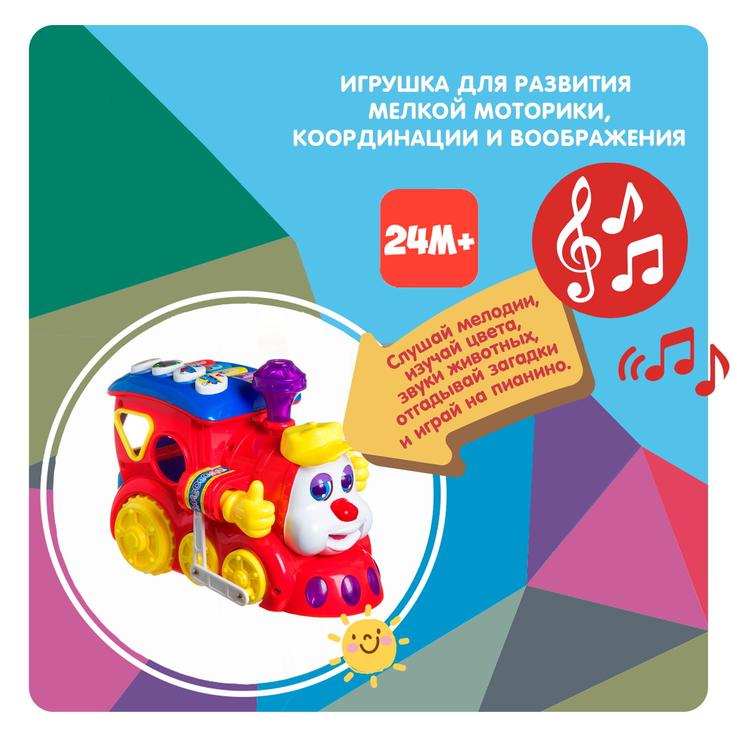 Игрушка Bondibon сортер - фото 2