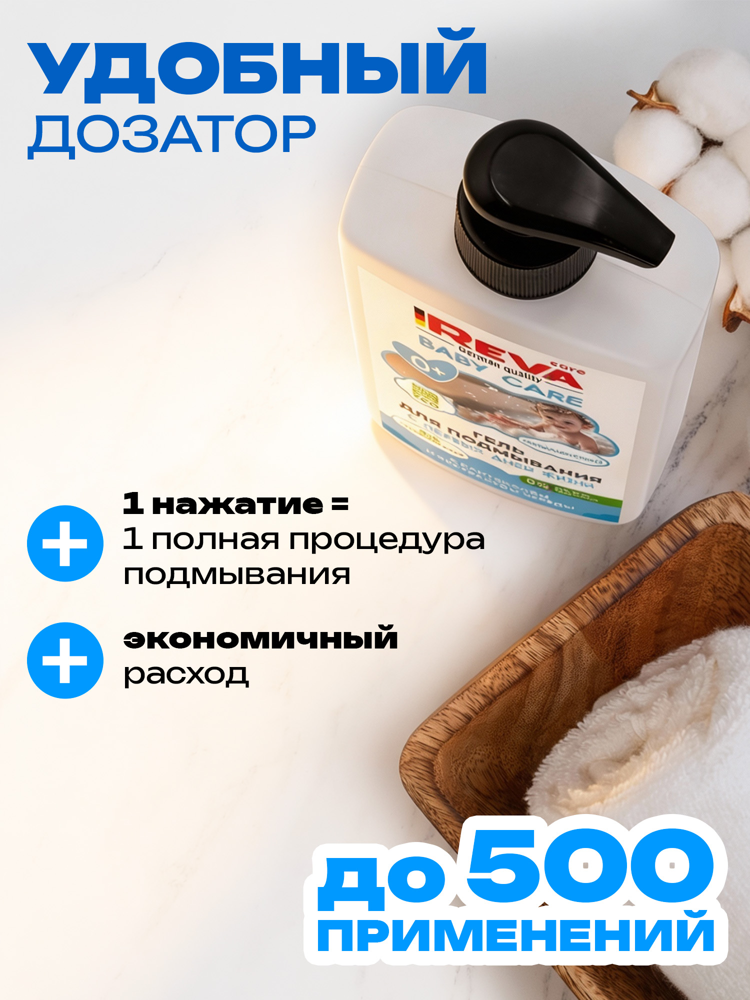 Детский гель Reva Care для подмывания - фото 6