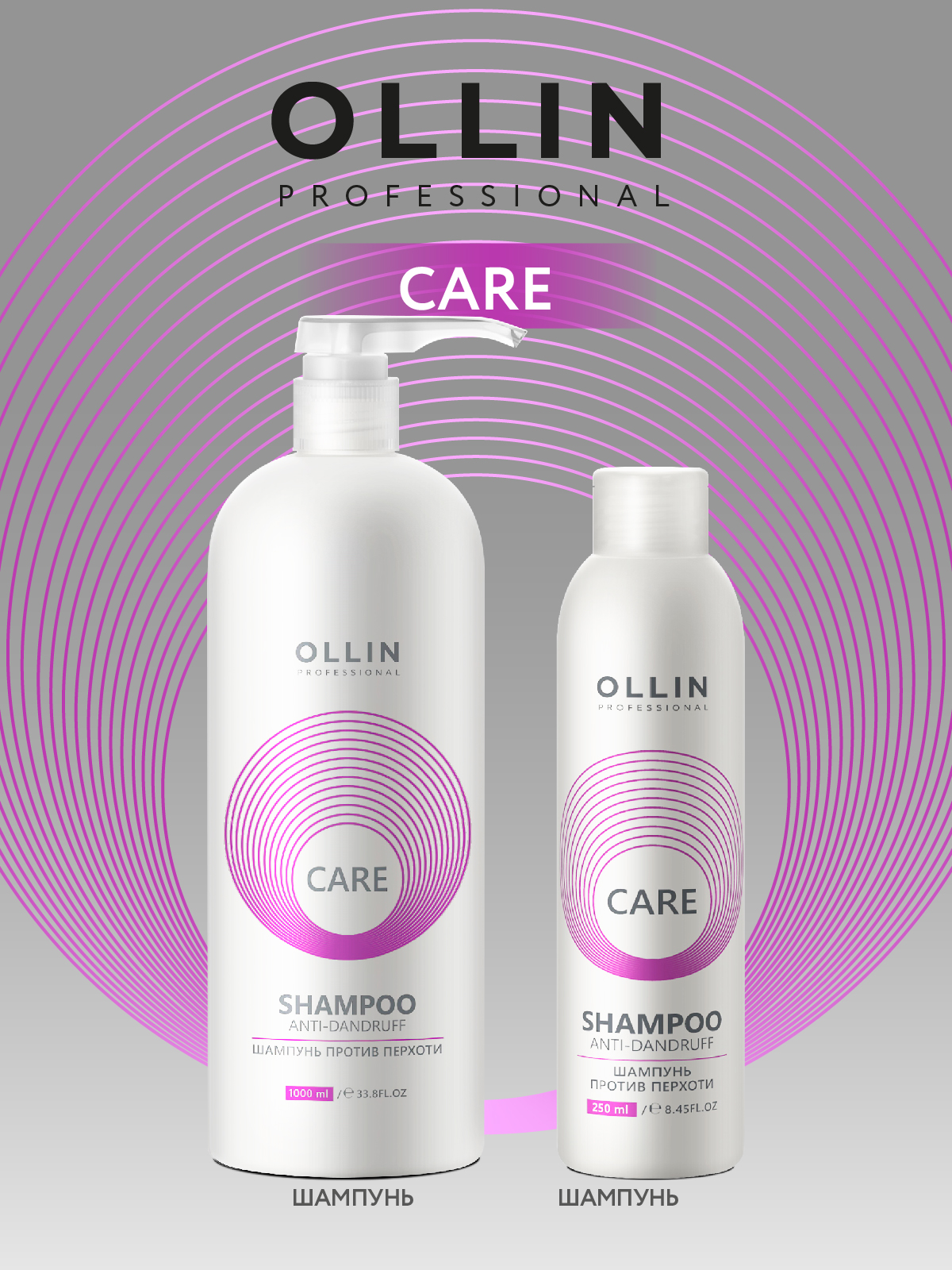 Шампунь Ollin 250 мл - фото 6