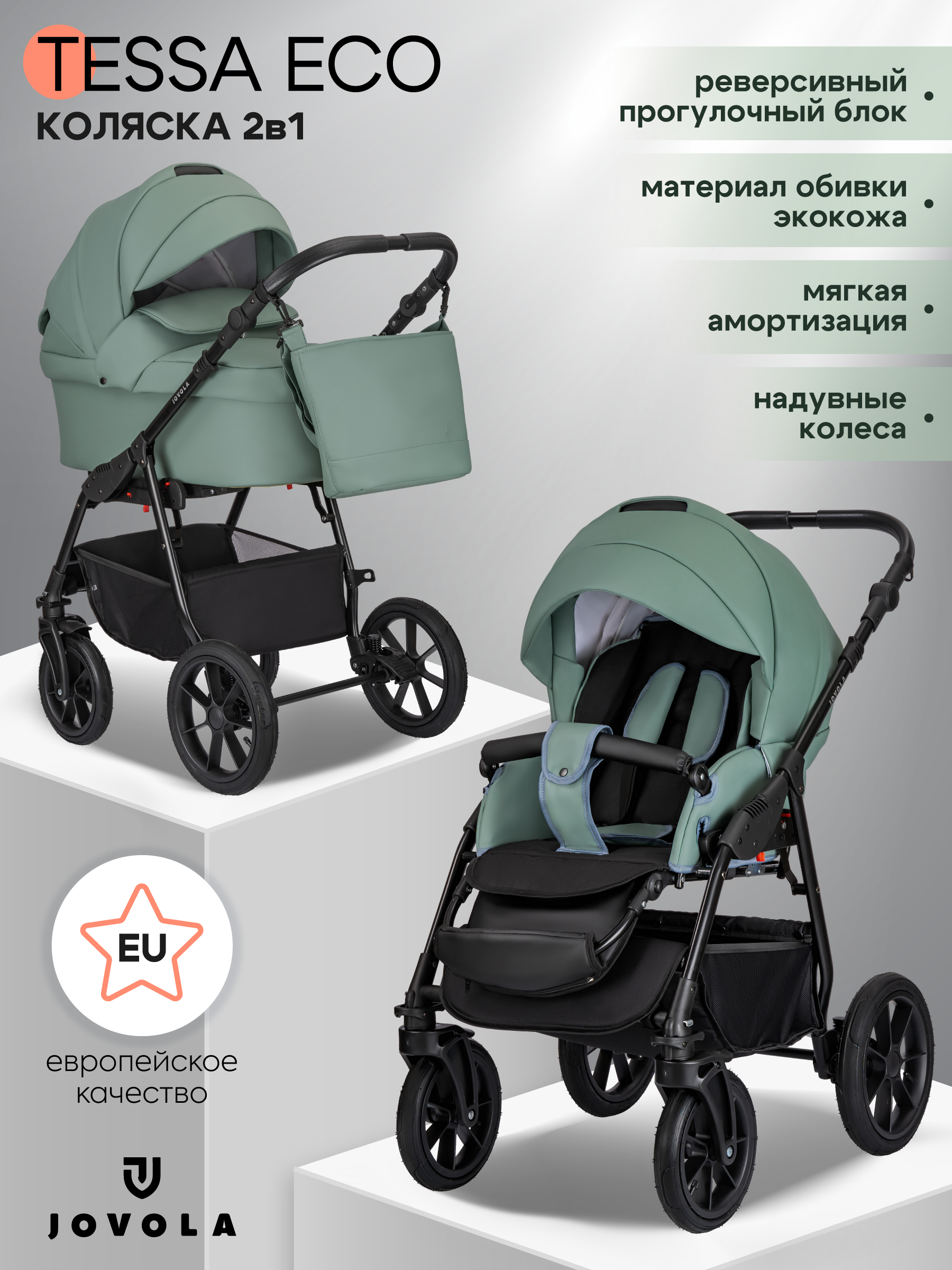 Коляска 2в1 JOVOLA Tessa Eco Te 01 шалфей - фото 1