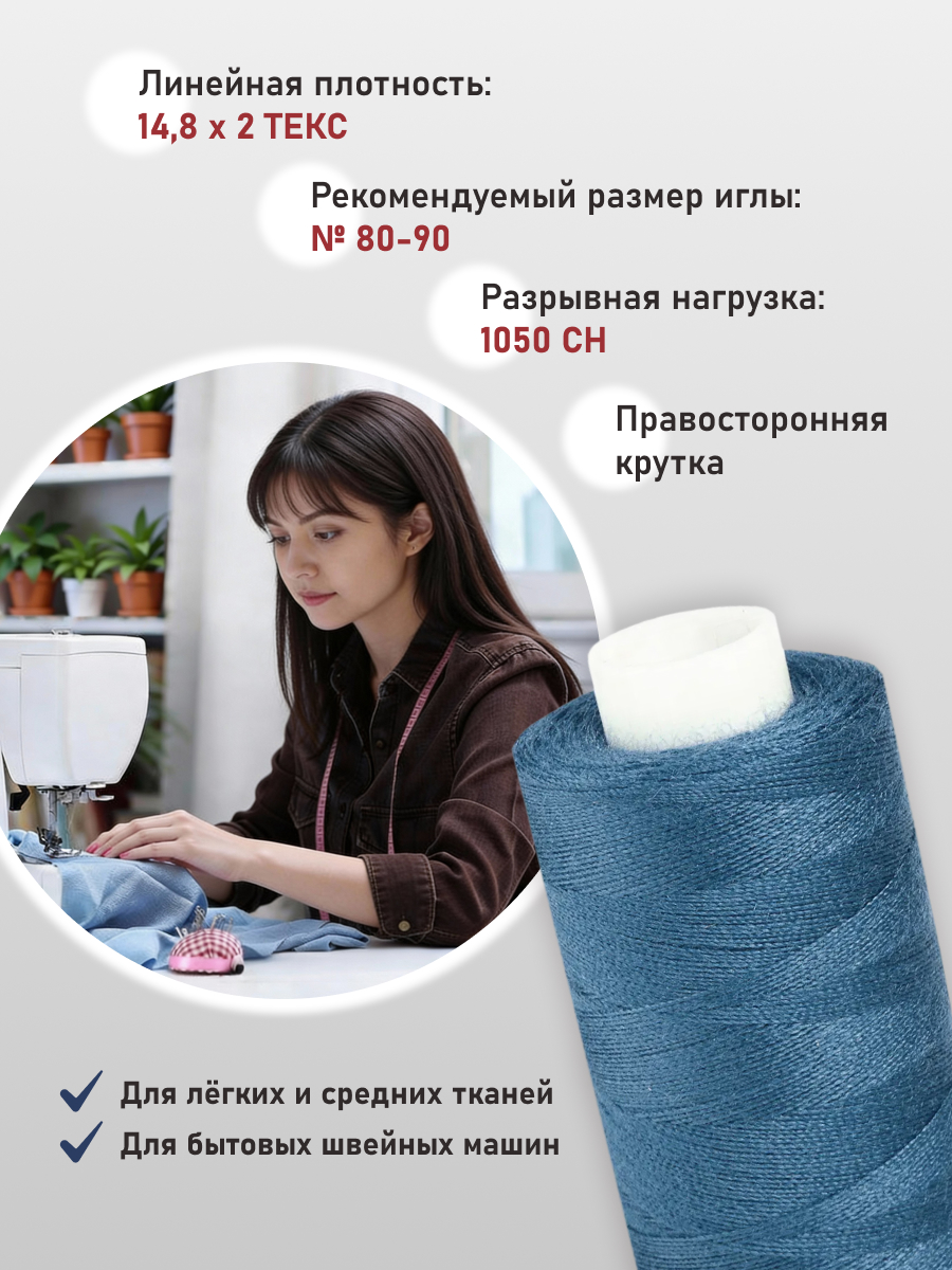 Нитки для шитья 40/2 Bestex 10шт цв 91 - фото 2