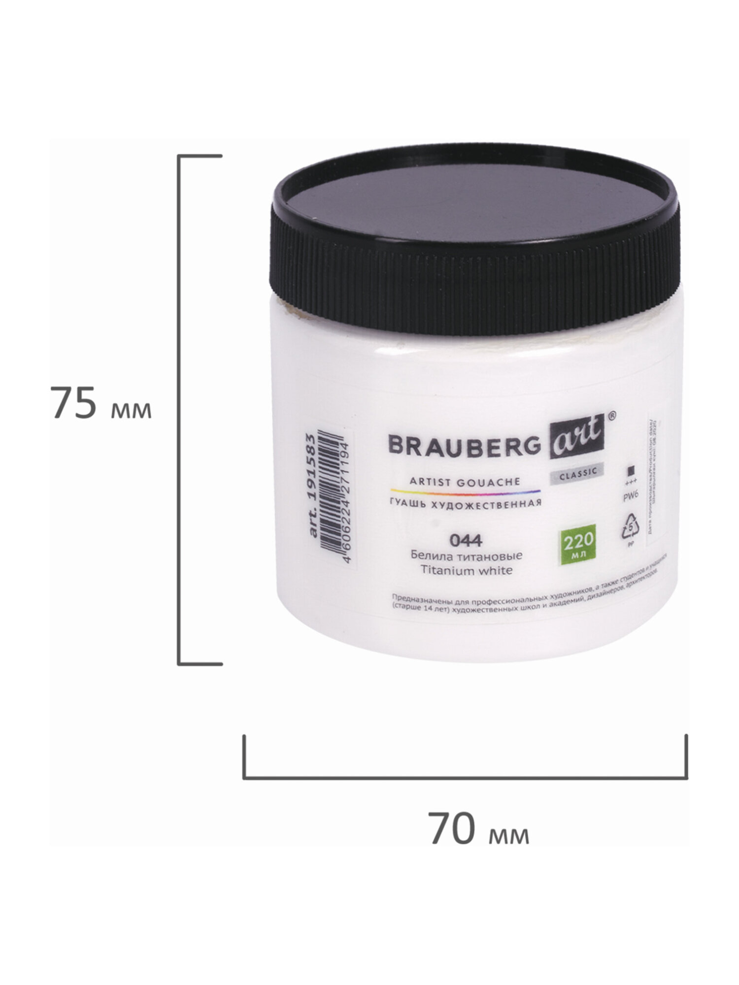 Краски гуашь Brauberg 1 цв. - фото 15