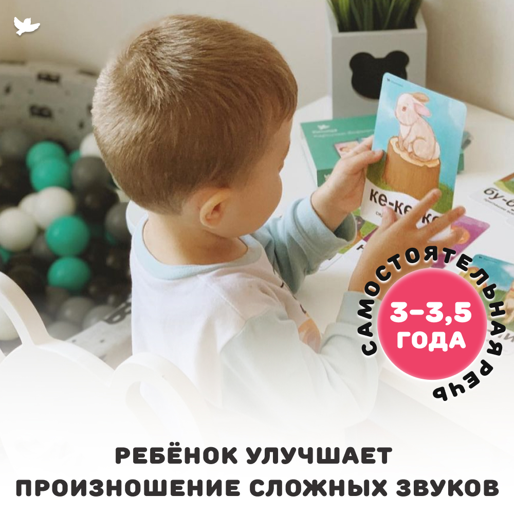 Бормоталки 1,5+ Умницa Логопедические карточки для запуска и развития речи - фото 10