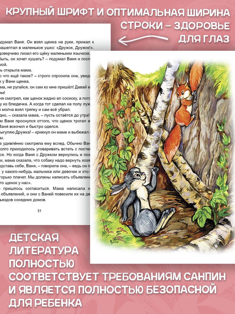 Книга Алтей Мамины сказки - фото 4