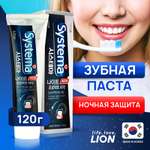 Зубная паста LION