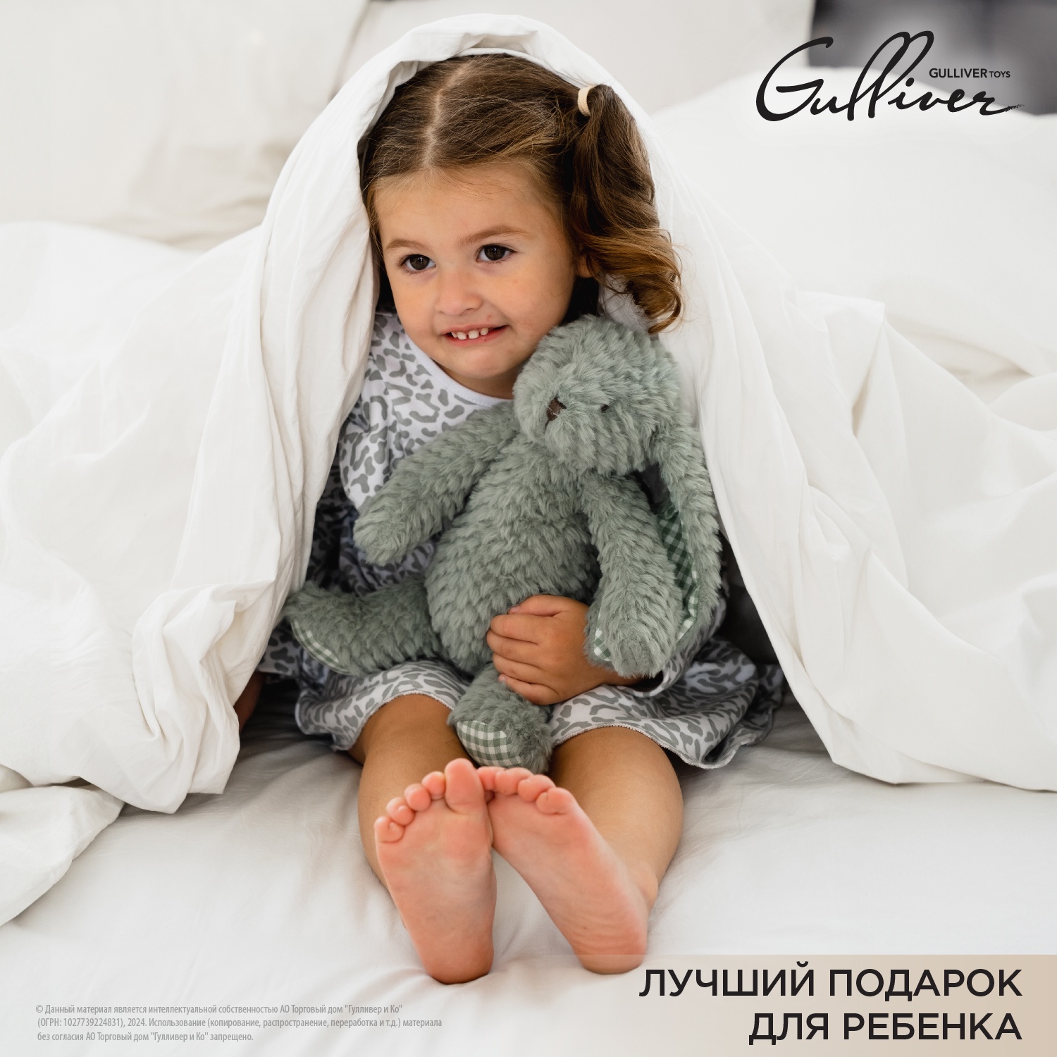 Игрушка мягкая Gulliver зайчик Вафля 24 см - фото 13