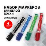 Маркеры Brauberg 4 цв.