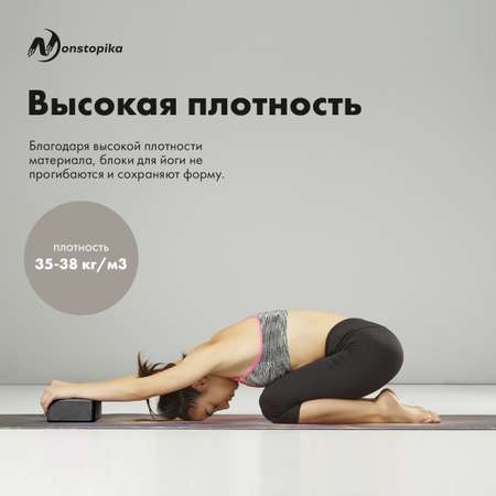 Набор блоков для йоги 2 шт ZDK Nonstopika черный 23х15х10см 200гр