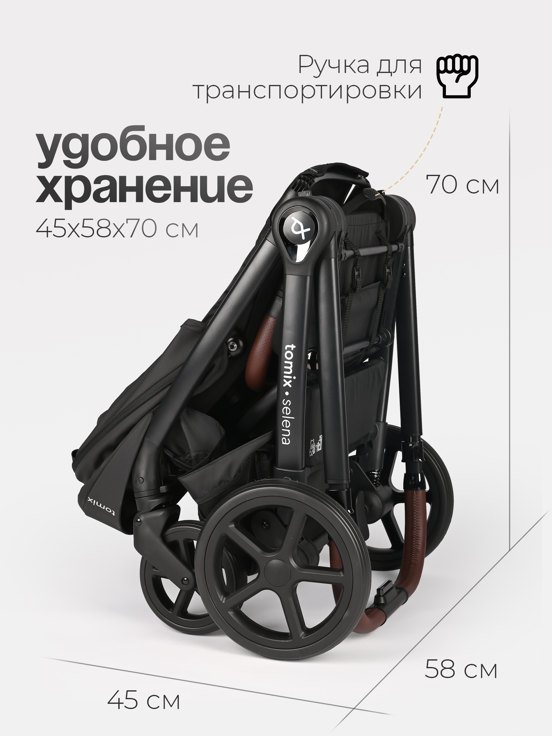 Коляска 3в1 Tomix Selena черный - фото 24