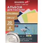 Художественная бумага Brauberg 20 лист.