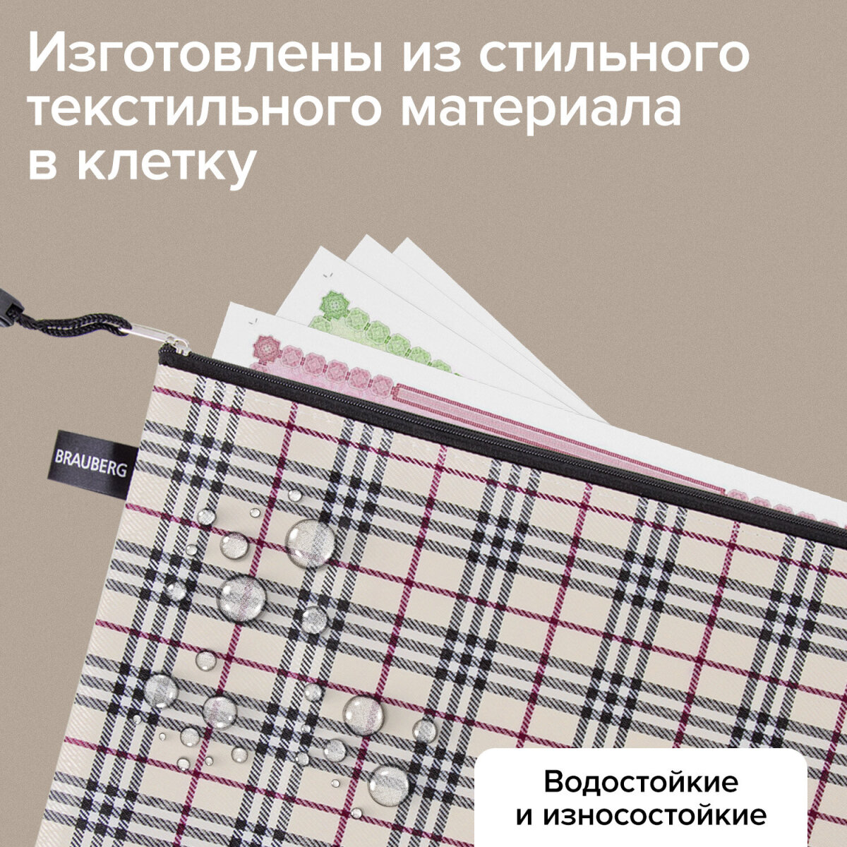 Папка-конверт Brauberg на молнии плотные 6 штук А4 и А6 - фото 3