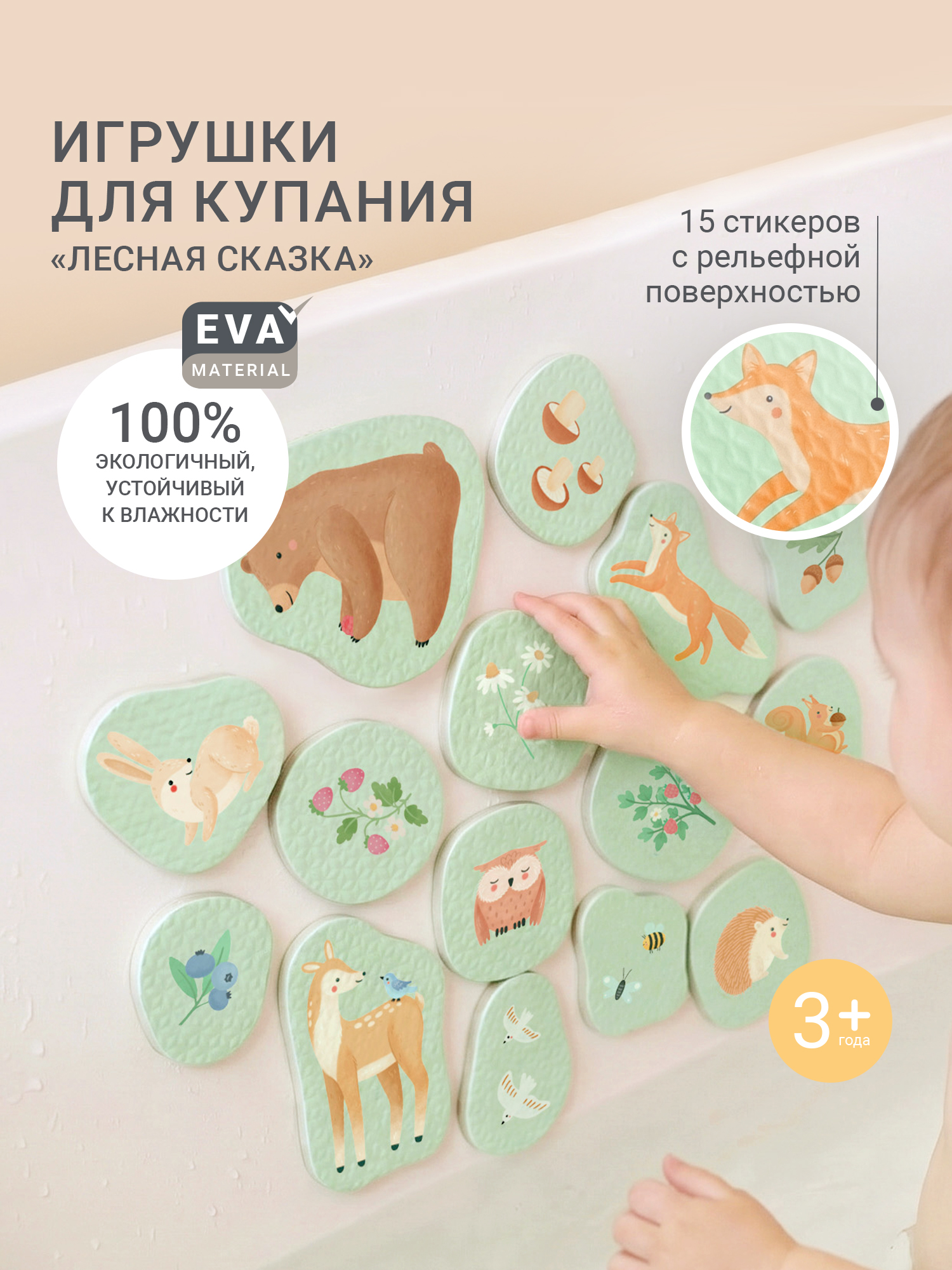 Игрушка edda Лесная сказка - фото 1