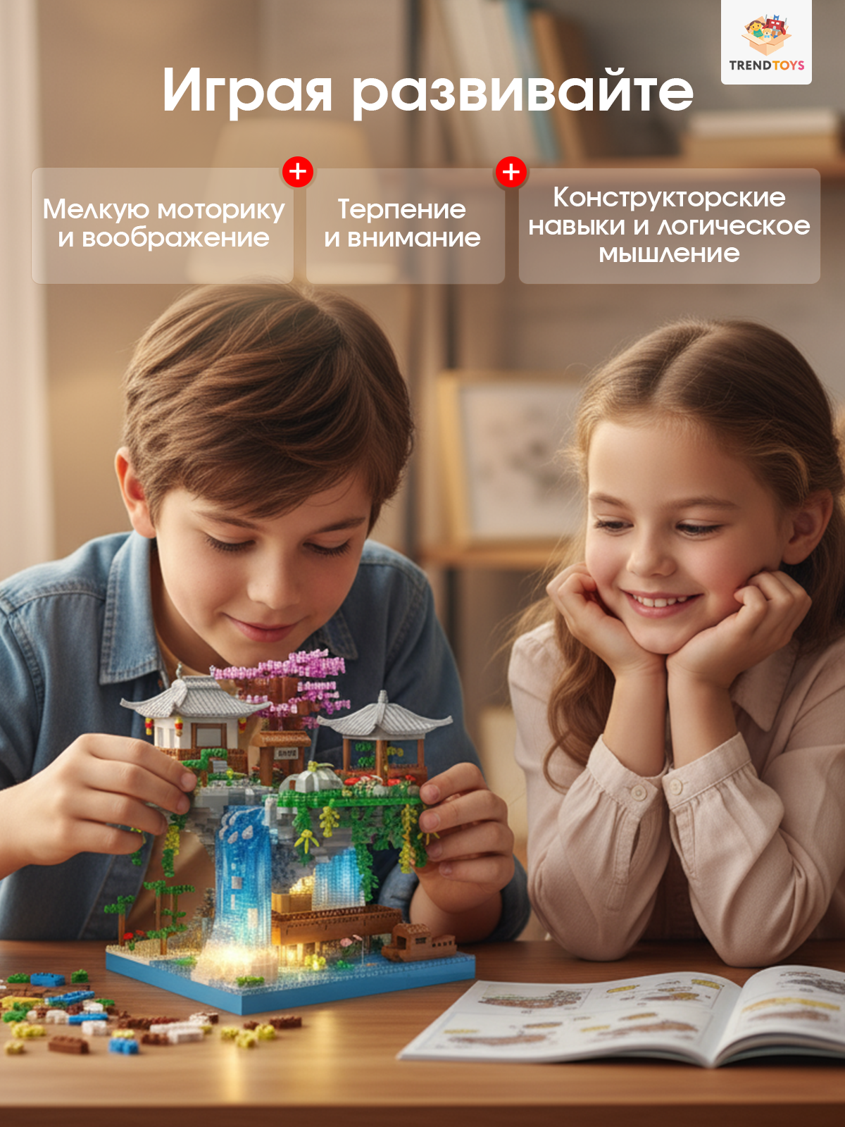 Конструктор TrendToys Китайский Сад с подсветкой 2476 дет. - фото 8