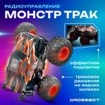 Монстр-трак РУ CROSSBOT