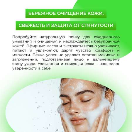 Пена Siberina 150 мл