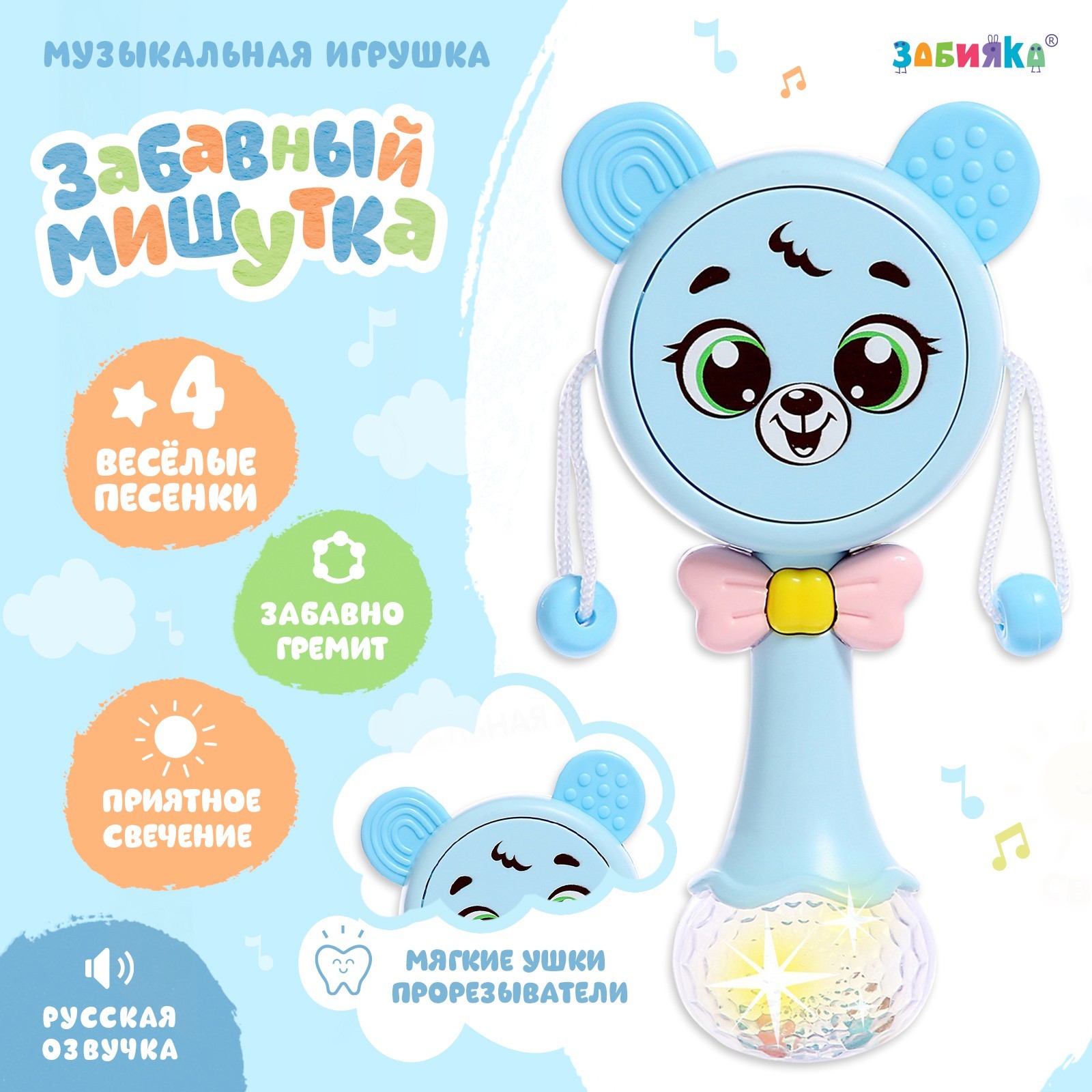 Игрушка Zabiaka погремушка - фото 1