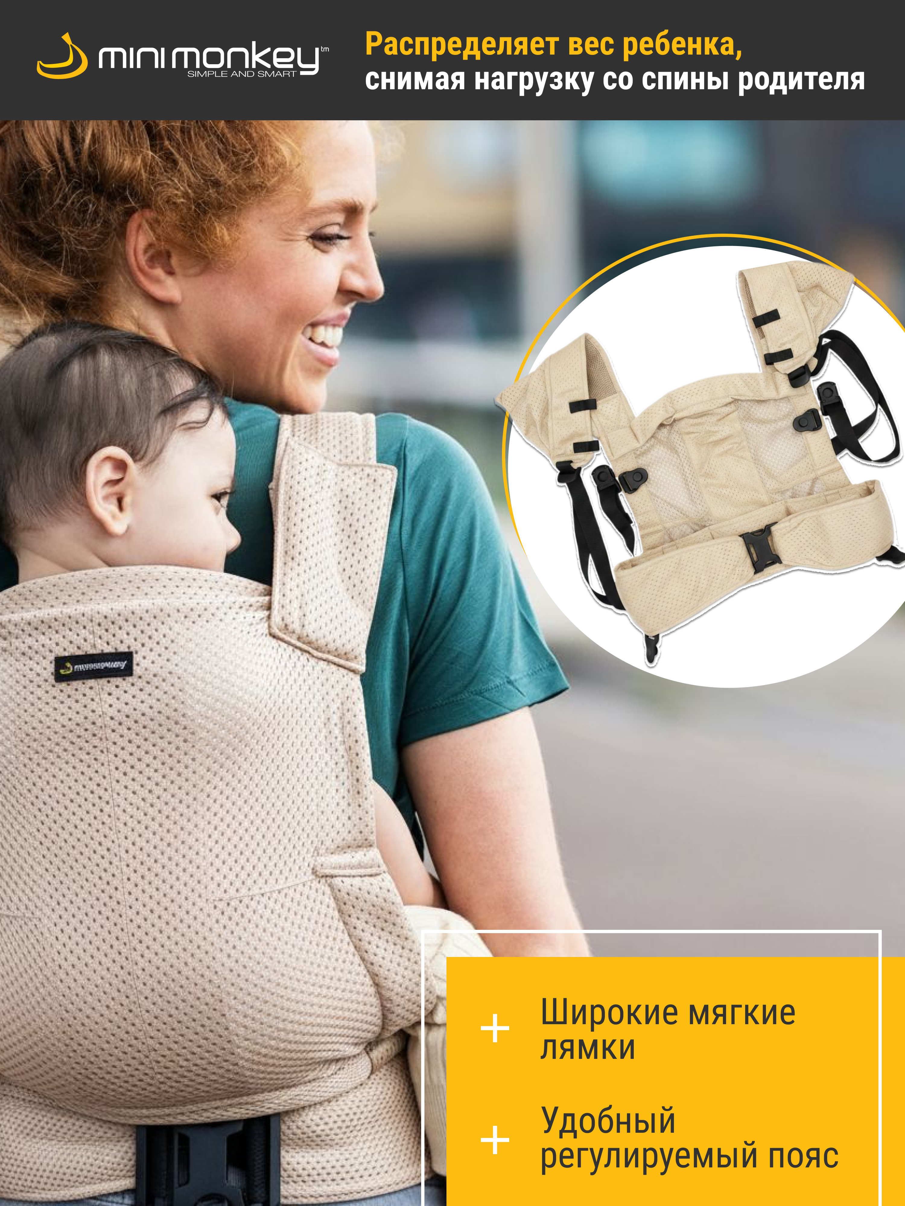 Рюкзак-кенгуру MiniMonkey Baby Carrier - фото 10