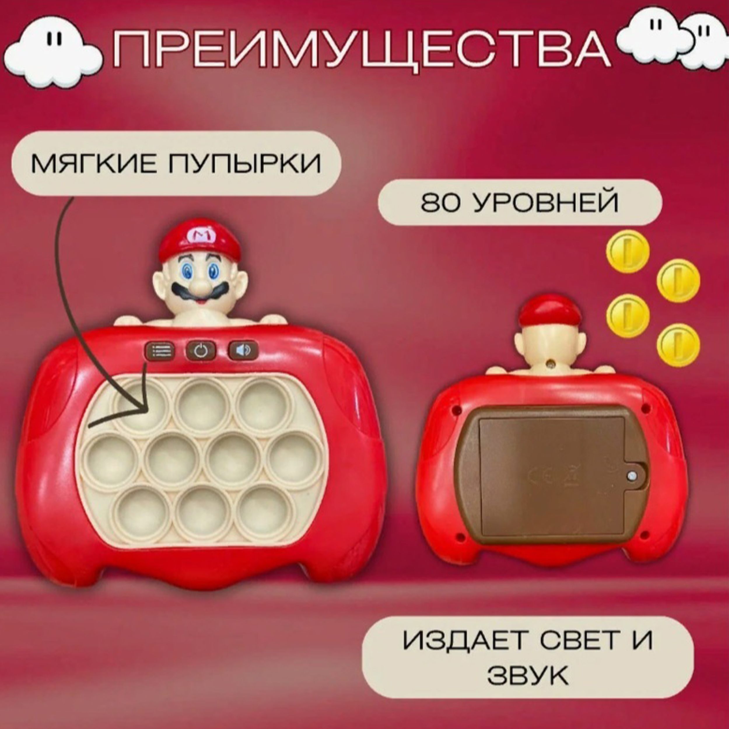 Игрушка ТОТОША Электронный попит Марио - фото 2