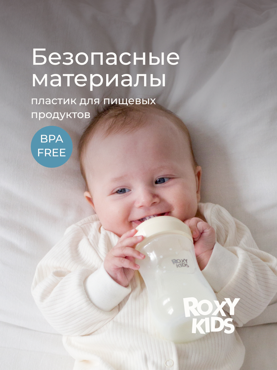 Бутылочка ROXY-KIDS 240 мл - фото 7