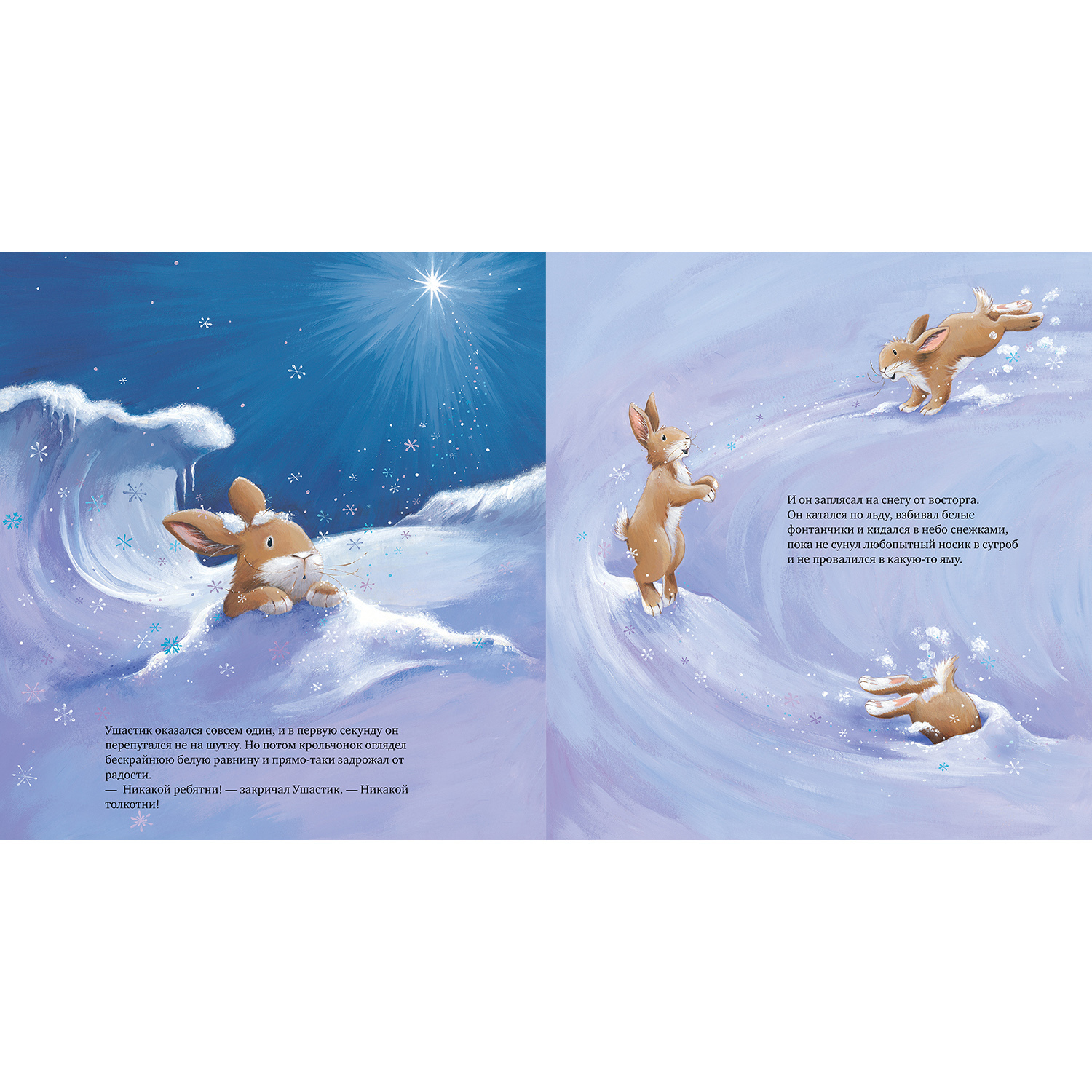 Книга Clever Книжки картинки Зайчик который сбежал из дома - фото 4