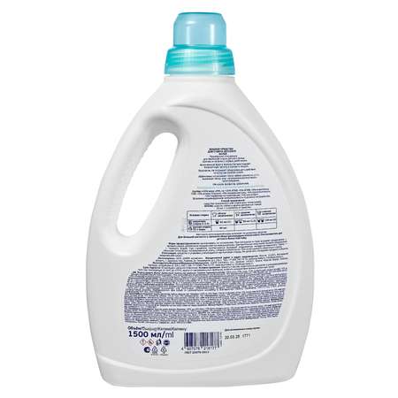 Средство для стирки детского белья AQA baby 1.5л с 0месяцев