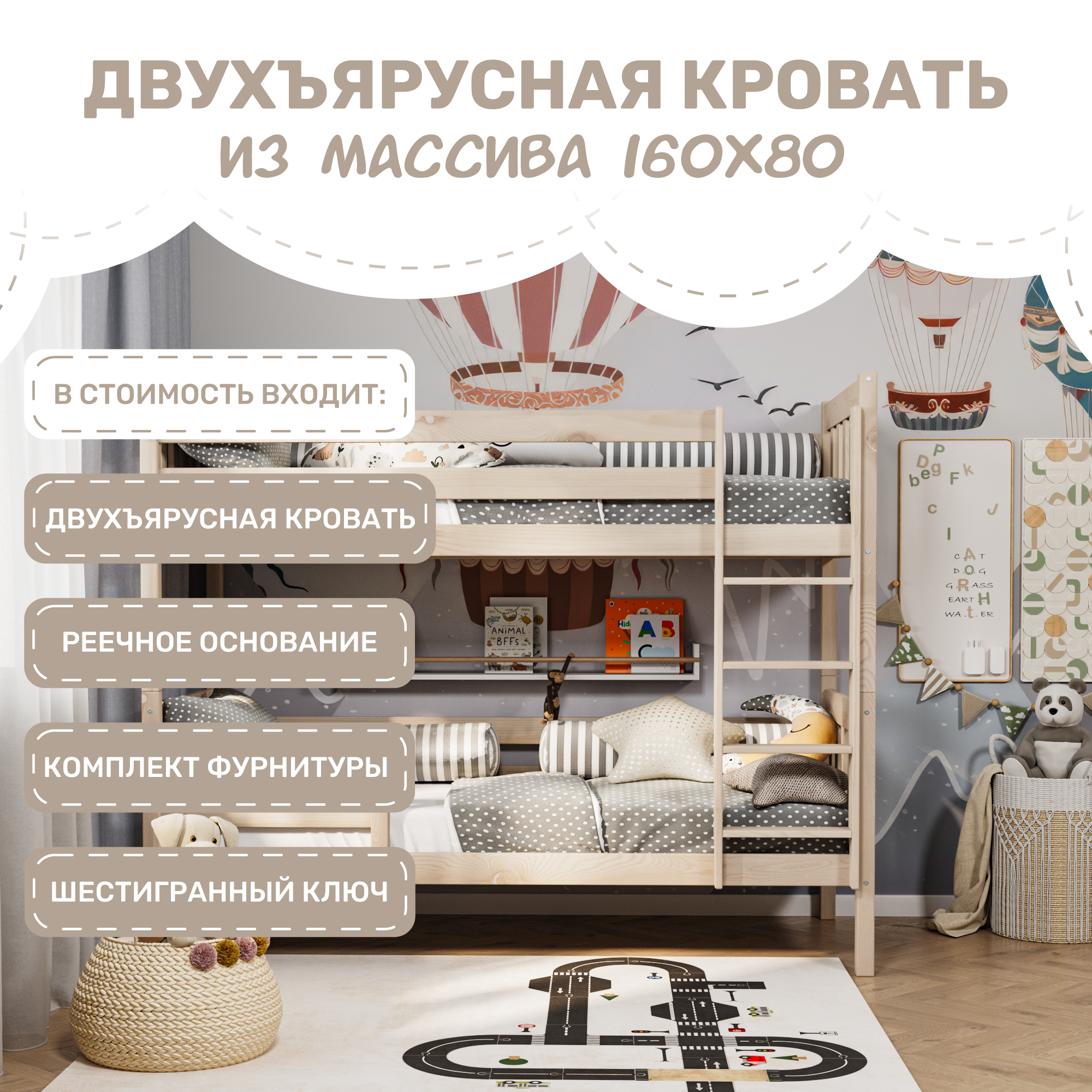 Кровать двухъярусная Савушка деревянная 80х160 без окрашивания - фото 3